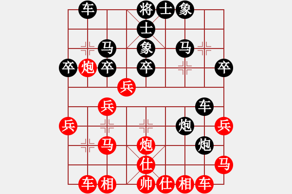 象棋棋譜圖片：惟楚有材（中級鎮(zhèn)冠）先勝愛相隨（初級鎮(zhèn)冠）202404272311.pgn - 步數(shù)：30 