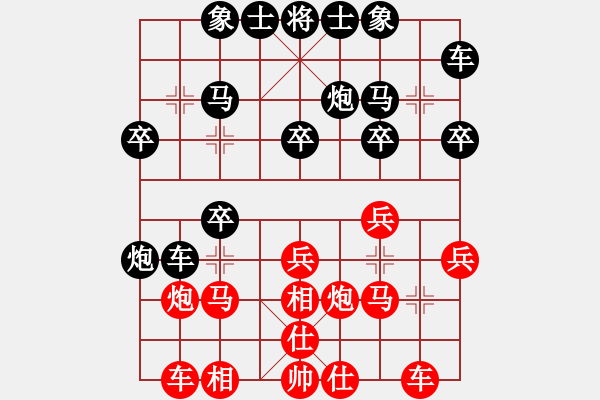 象棋棋譜圖片：溫大 飛天[紅] -VS- 小風(fēng)波[黑](4) - 步數(shù)：20 