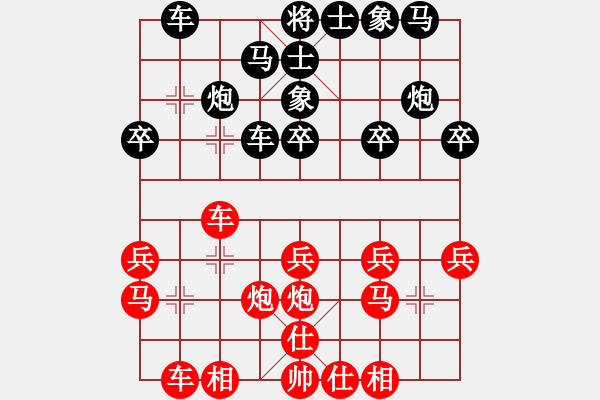 象棋棋谱图片：柳大华     先和 陶汉明     - 步数：20 