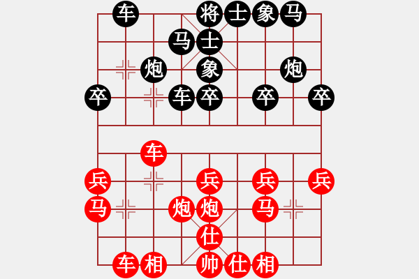 象棋棋譜圖片：柳大華     先和 陶漢明     - 步數(shù)：20 