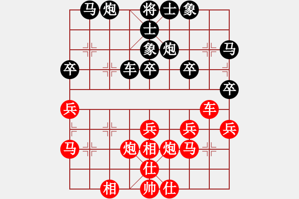 象棋棋谱图片：柳大华     先和 陶汉明     - 步数：30 