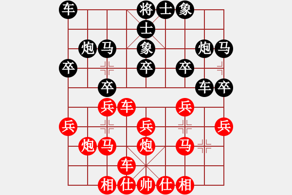 象棋棋譜圖片：150924 第5輪 第1桌 第3臺(tái) 葉乃傳（砂） 和 姚威和（森） - 步數(shù)：20 