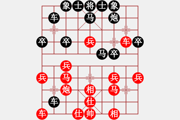 象棋棋譜圖片：滸關(guān)高手(7段)-和-遂寧小狐貍(7段) - 步數(shù)：30 