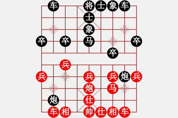 象棋棋譜圖片：好夢(3段)-和-一往情深(2段) - 步數：20 