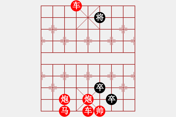 象棋棋譜圖片：1 - 步數(shù)：2 