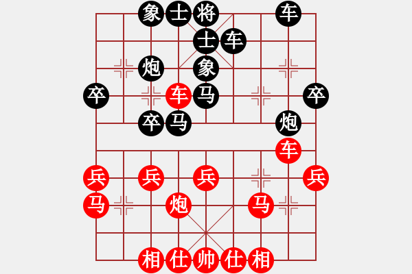 象棋棋譜圖片：棋友-魚aiq鳥[575644877] -VS- 美麗人生[695453421] - 步數(shù)：30 