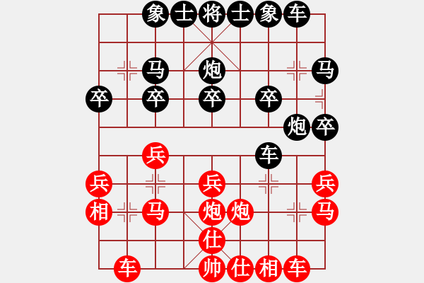 象棋棋譜圖片：人生如夢[997391423] -VS- 橫才俊儒[292832991] - 步數(shù)：20 