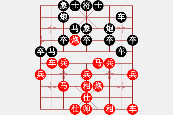 象棋棋谱图片：黎德志[红] 先负 刘宗泽[黑]01 - 步数：30 