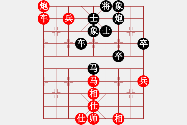 象棋棋譜圖片：何連生     先勝 胡遠(yuǎn)茂     - 步數(shù)：70 