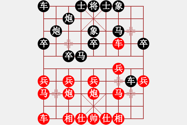 象棋棋譜圖片：中炮對屏風(fēng)馬之進(jìn)七兵(紅急進(jìn)車抓3兵)2.PGN - 步數(shù)：20 