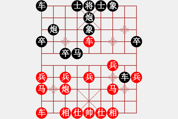 象棋棋譜圖片：中炮對屏風(fēng)馬之進(jìn)七兵(紅急進(jìn)車抓3兵)2.PGN - 步數(shù)：24 