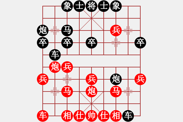 象棋棋譜圖片：08 - 步數(shù)：20 