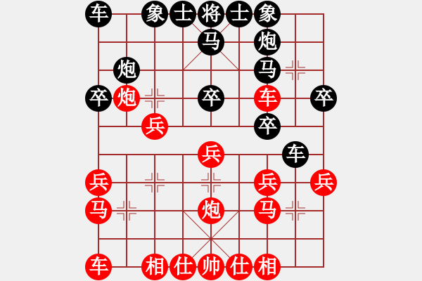 象棋棋譜圖片：嘉陵江(3段)-勝-電白棋手(3段) - 步數(shù)：20 