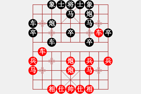 象棋棋譜圖片：嘉陵江(3段)-勝-電白棋手(3段) - 步數(shù)：30 