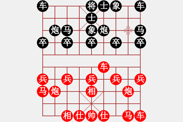 象棋棋譜圖片：士象局 天馬行空 云霄 兩勝 國家珍寶 - 步數(shù)：10 