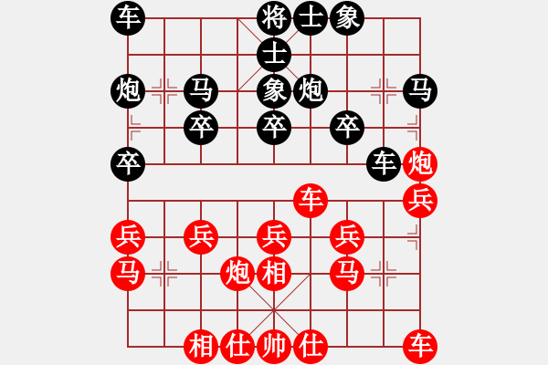 象棋棋譜圖片：士象局 天馬行空 云霄 兩勝 國家珍寶 - 步數(shù)：20 