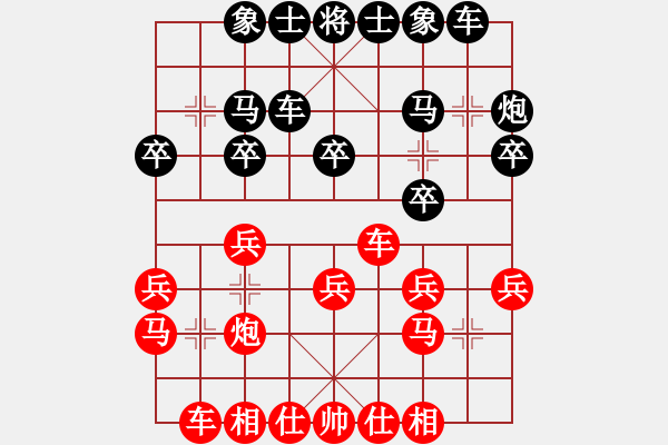 象棋棋譜圖片：老驥伏櫪先和志在千里——第六局 - 步數(shù)：20 