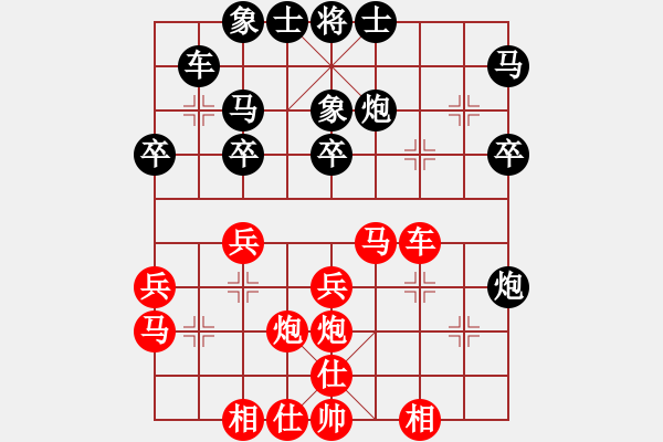 象棋棋譜圖片：陳池先負戴子龍 - 步數(shù)：30 