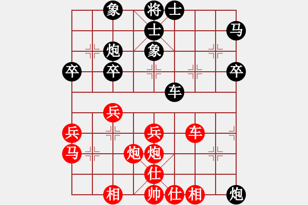 象棋棋譜圖片：陳池先負戴子龍 - 步數(shù)：40 