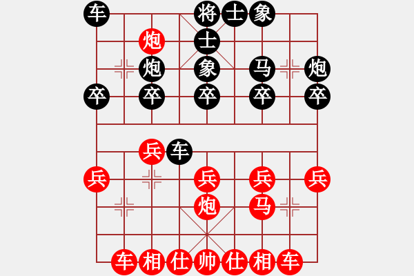 象棋棋譜圖片：《學(xué)習(xí)大師后手》邊炮橫車拐角馬破中炮左馬盤河 - 步數(shù)：20 