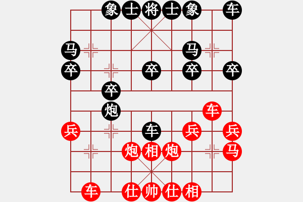 象棋棋譜圖片：人機(jī)對(duì)戰(zhàn) 2024-10-28 21:30 - 步數(shù)：20 