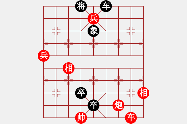 象棋棋譜圖片：隔岸觀火4 - 步數(shù)：10 