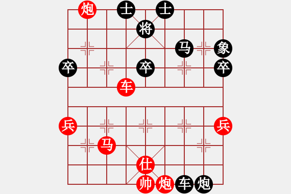 象棋棋譜圖片：麥田稻草[824905297] -VS- 橫才俊儒[292832991]（山高人為峰） - 步數(shù)：60 