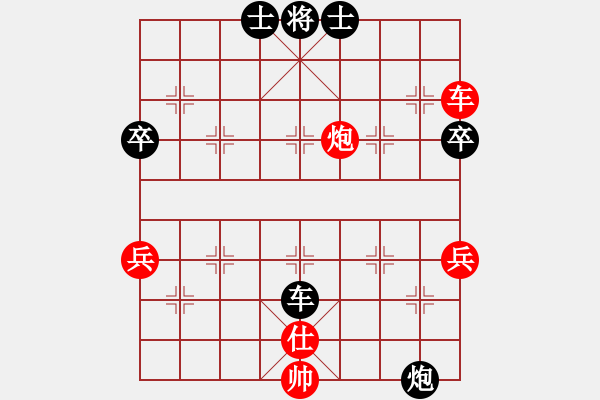 象棋棋譜圖片：麥田稻草[824905297] -VS- 橫才俊儒[292832991]（山高人為峰） - 步數(shù)：80 