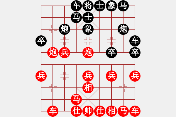 象棋棋譜圖片：仙人指路轉(zhuǎn)右中炮對(duì)卒底炮飛右象 紅炮打中卒（黑棄卒搶先）  文房肆寶(9段)-勝-人生歡樂(9段) - 步數(shù)：20 