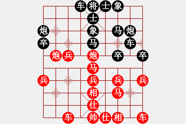 象棋棋譜圖片：仙人指路轉(zhuǎn)右中炮對(duì)卒底炮飛右象 紅炮打中卒（黑棄卒搶先）  文房肆寶(9段)-勝-人生歡樂(9段) - 步數(shù)：30 