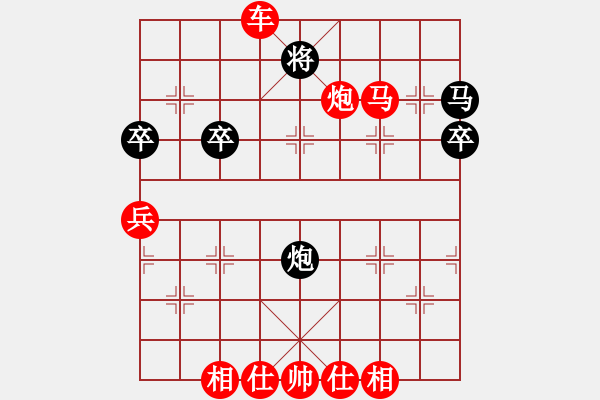 象棋棋譜圖片：ｖ - 步數(shù)：69 