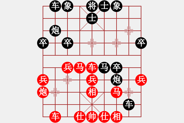 象棋棋譜圖片：區(qū)燊良 先勝 彭朗維 - 步數(shù)：30 