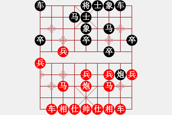 象棋棋譜圖片：三將就餐好(6段)-和-小偉(1段) - 步數(shù)：20 