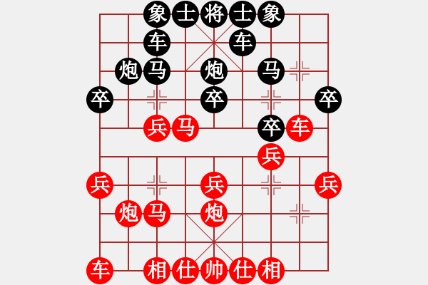 象棋棋譜圖片：南充壩壩棋(5段)-勝-竇團(tuán)山(1段) - 步數(shù)：20 