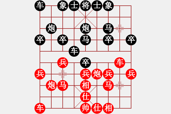 象棋棋譜圖片：網(wǎng)上行(5段)-和-duiyi(1段) - 步數(shù)：20 