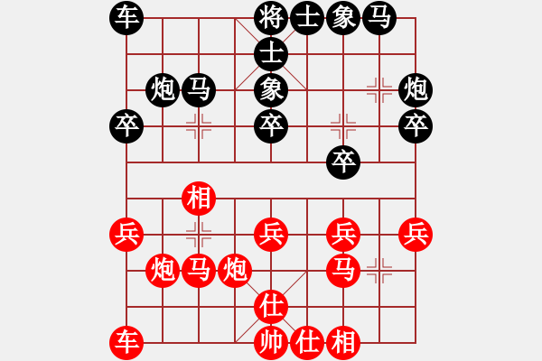 象棋棋譜圖片：uioo[1257769880] -VS- 滴水穿石佛[423375394] - 步數(shù)：20 