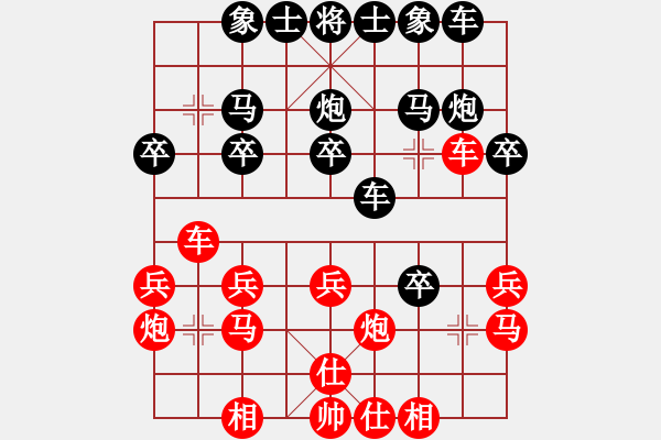 象棋棋譜圖片：第五輪重慶賈林先負(fù)重慶許文章 - 步數(shù)：20 