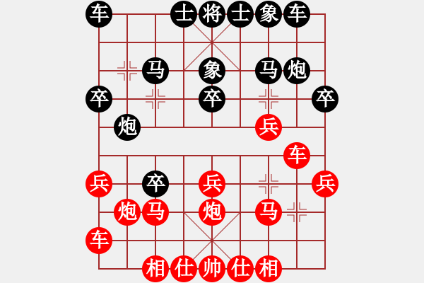 象棋棋譜圖片：將族三(2段)-勝-星海云天(2段) - 步數(shù)：20 