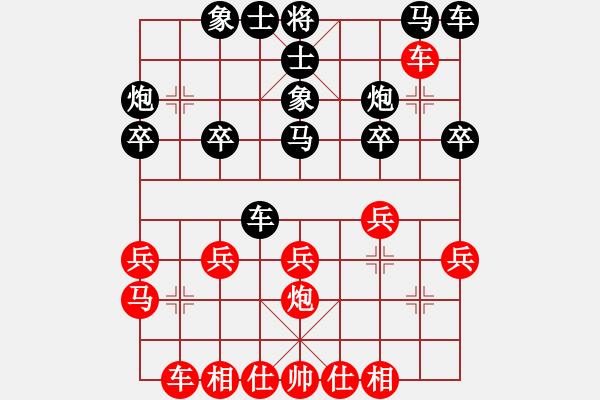 象棋棋譜圖片：河子(8弦)-負(fù)-為愛堅(jiān)守(6星) - 步數(shù)：20 