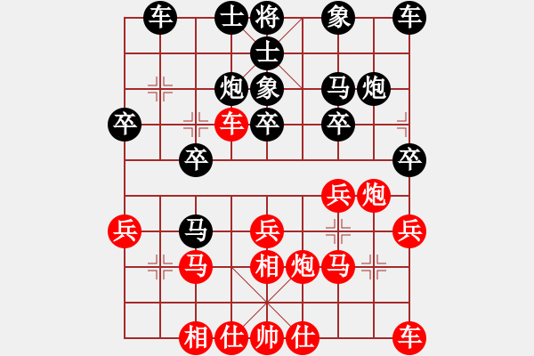 象棋棋譜圖片：1、第一輪 徐天紅　紅先負(fù) 許銀川 2001.1 - 步數(shù)：20 