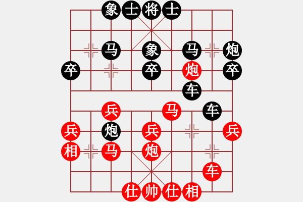 象棋棋譜圖片：中華臺(tái)北 吳貴臨 和 上海 胡榮華 - 步數(shù)：30 