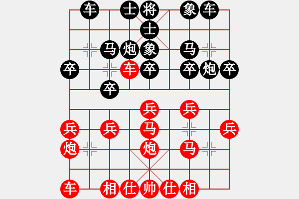 象棋棋譜圖片：橫才俊儒[292832991] -VS- 紫月清瑤[1037363841] - 步數：20 