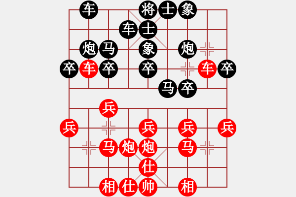 象棋棋谱图片：薛文强 先和 赵利琴 - 步数：20 