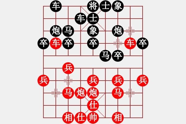 象棋棋譜圖片：薛文強 先和 趙利琴 - 步數(shù)：20 