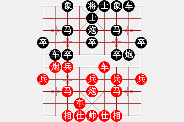 象棋棋譜圖片：橫才俊儒[292832991] -VS- 象棋迷蹤步[3029243179] - 步數(shù)：20 