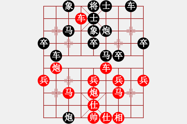 象棋棋譜圖片：橫才俊儒[292832991] -VS- 象棋迷蹤步[3029243179] - 步數(shù)：30 