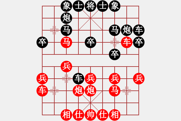 象棋棋譜圖片：林卓昭 先和 陳樹雄 - 步數(shù)：20 