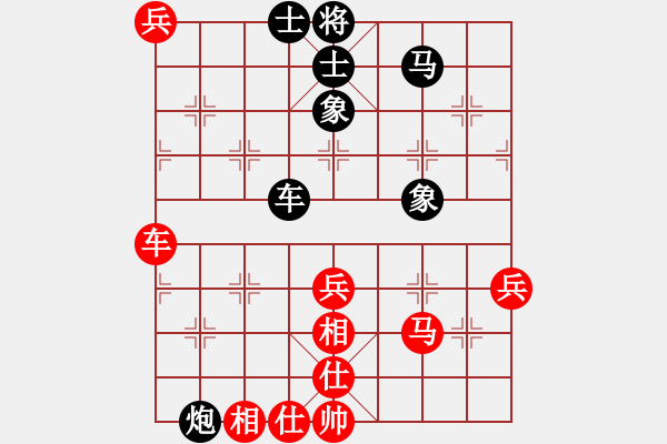 象棋棋譜圖片：王輝大師對小孫 - 步數(shù)：80 