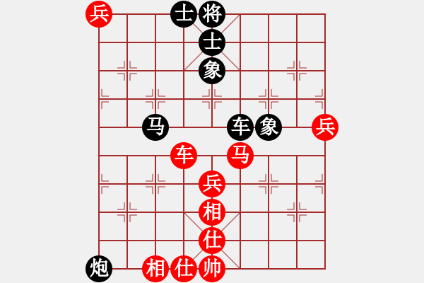 象棋棋譜圖片：王輝大師對小孫 - 步數(shù)：90 