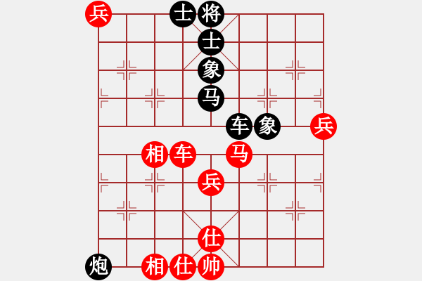 象棋棋譜圖片：王輝大師對小孫 - 步數(shù)：92 